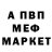 Метадон белоснежный Nis Mol