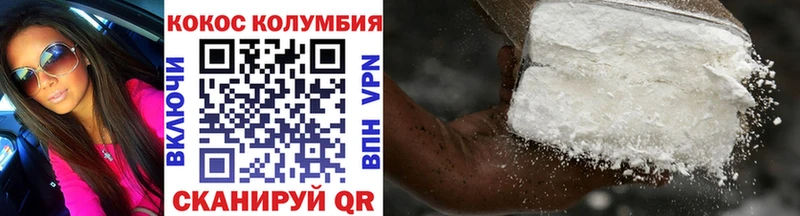 Cocaine Боливия Купить закладки Осинники