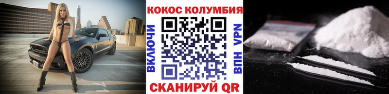 КОКАИН Fish Scale Осинники