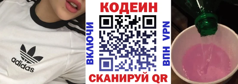 Купить где  Осинники  Codein напиток Lean (лин) 