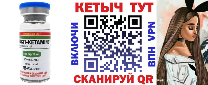 Кетамин VHQ  Купить где  Осинники 