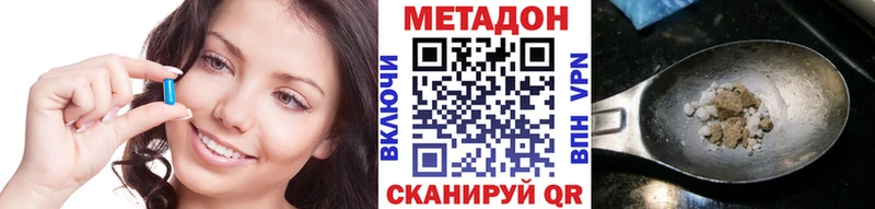 Купить где  Осинники  МЕТАДОН кристалл 