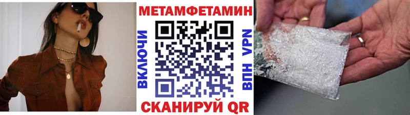 МЕТАМФЕТАМИН витя  Купить  Осинники 